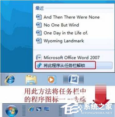 Win7如何显示快速启动栏?