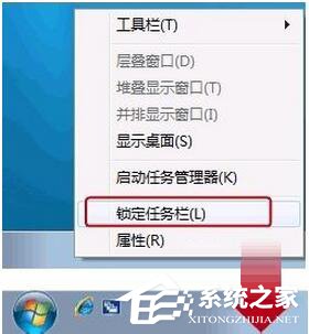 Win7如何显示快速启动栏?