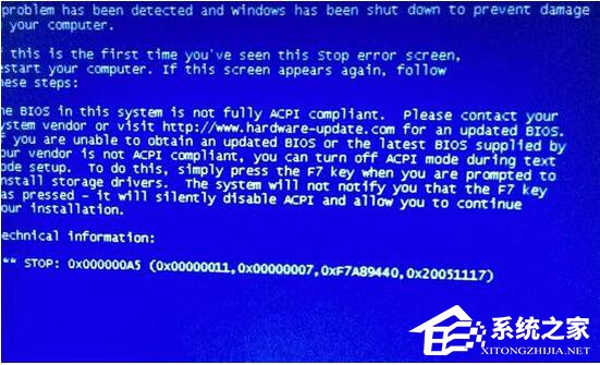 电脑出现蓝屏代码0x000000a5如何解决?