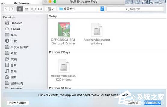 Mac如何解压缩RAR文件?