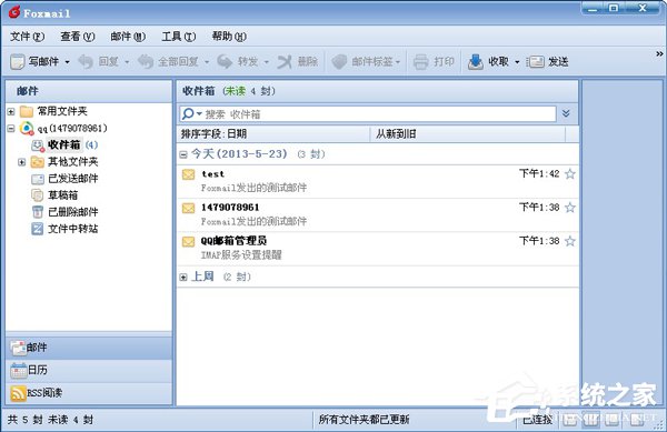 Foxmail是什么?Foxmail详细介绍