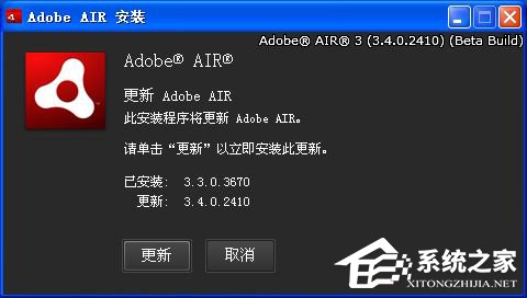 Adobe AIR是什么软件?Adobe AIR有什么用?