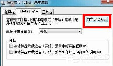 Win7运行快捷键有何方法?