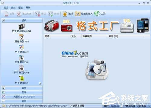 VOB文件怎么打开?打开VOB文件的方法和步骤