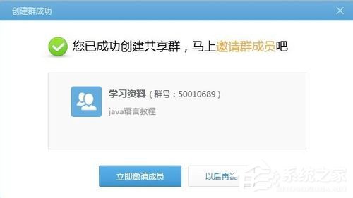 360云盘共享群怎么开通?360云盘共享群如何共享?