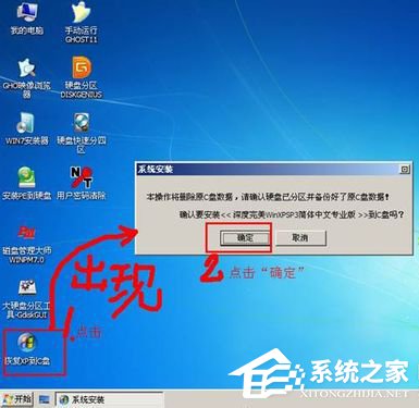 如何在VirtualBox虚拟机中安装XP系统?