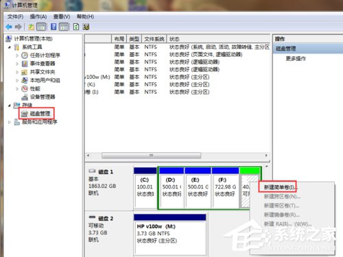 Win7电脑无法格式化SD卡怎么办?