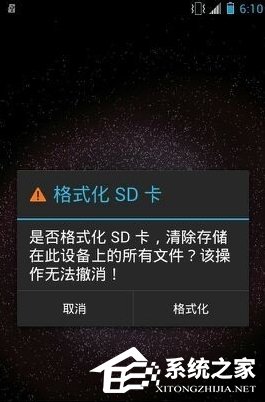 Win7电脑无法格式化SD卡怎么办?
