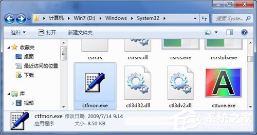 Win7系统Ctfmon是什么进程?Ctfmon主要作用是什么?