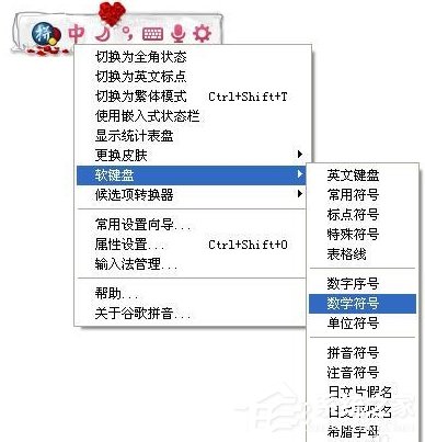正负号怎么打出来?打出来正负号的方法