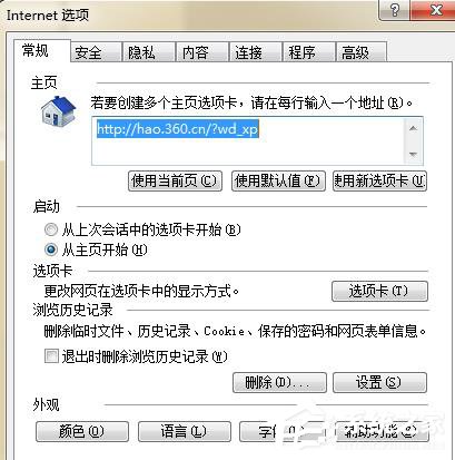 Win7电脑浏览网页出现“Error 404--Not Found”如何解决?