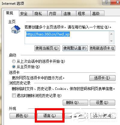 Win7电脑浏览网页出现“Error 404--Not Found”如何解决?