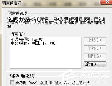 Win7电脑浏览网页出现“Error 404--Not Found”如何解决?