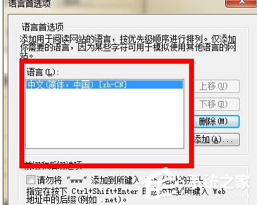 Win7电脑浏览网页出现“Error 404--Not Found”如何解决?
