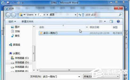 EML文件如何打开?EML文件打开方法