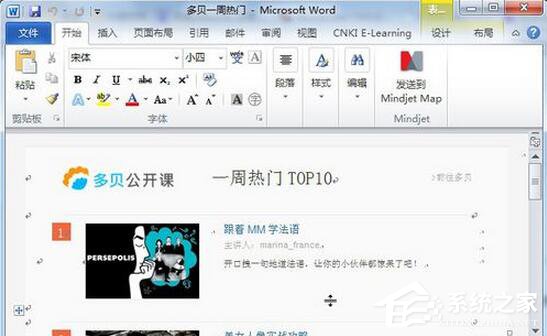 EML文件如何打开?EML文件打开方法