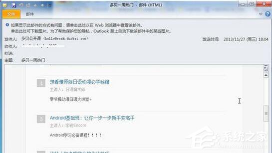 EML文件如何打开?EML文件打开方法
