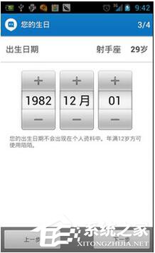 怎么注册陌陌账号?陌陌注册账号方法
