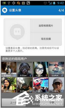 怎么注册陌陌账号?陌陌注册账号方法
