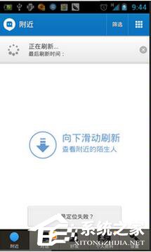 怎么注册陌陌账号?陌陌注册账号方法