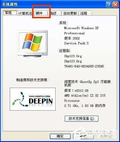 WinXP怎么看显卡?查看电脑显卡的方法