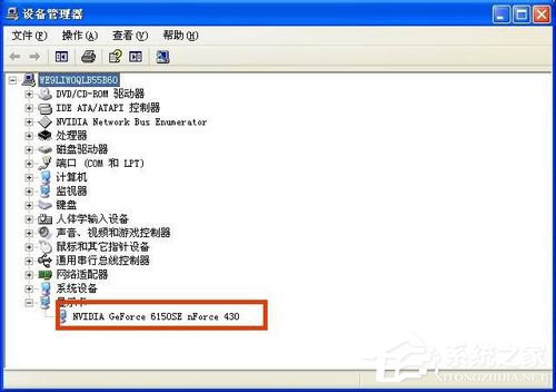WinXP怎么看显卡?查看电脑显卡的方法