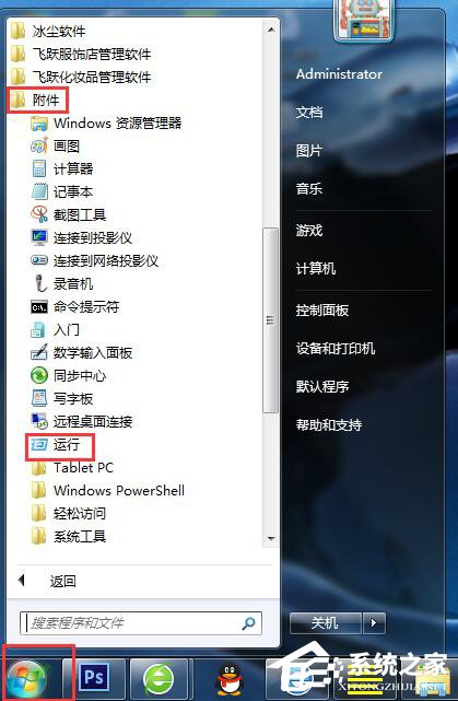Win7 IE浏览器左下角显示“Win7已完毕 但网页上有错误”怎么办?