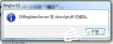 Win7 IE浏览器左下角显示“Win7已完毕 但网页上有错误”怎么办?