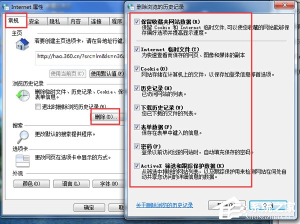 Win7 IE浏览器左下角显示“Win7已完毕 但网页上有错误”怎么办?