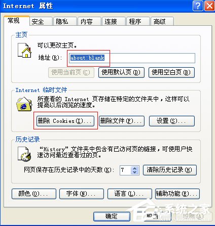WinXP系统浏览器打不开如何解决?