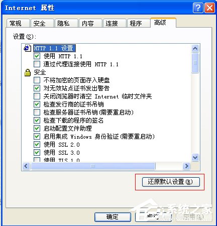 WinXP系统浏览器打不开如何解决?