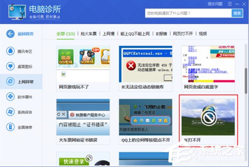 WinXP系统浏览器打不开如何解决?