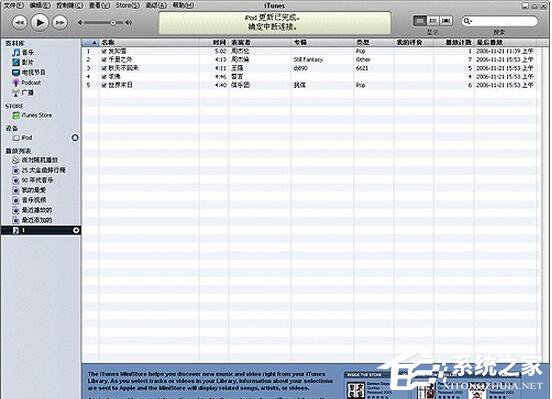 iTunes打不开怎么办?如何解决?