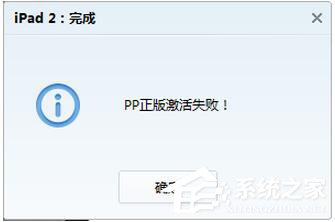 PP助手闪退怎么办?PP助手闪退修复方法