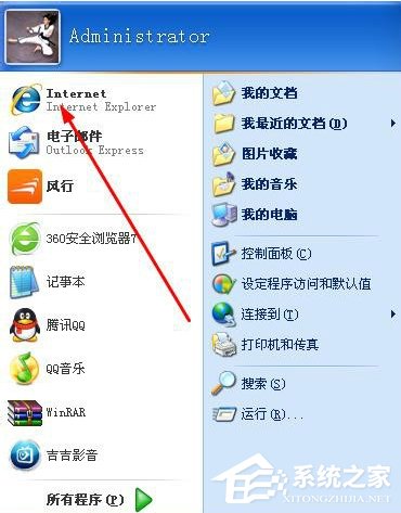 WinXP系统IE浏览器不见了怎么办?