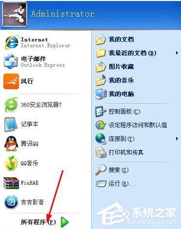 WinXP系统IE浏览器不见了怎么办?