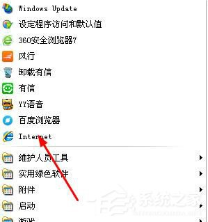 WinXP系统IE浏览器不见了怎么办?