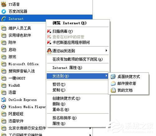 WinXP系统IE浏览器不见了怎么办?