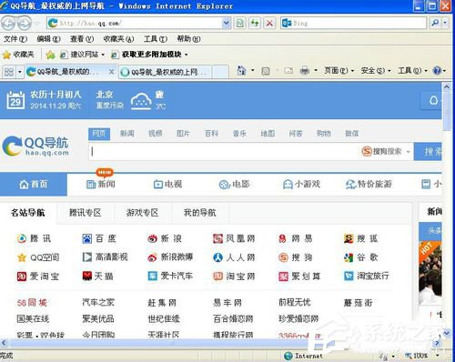 WinXP系统IE浏览器不见了怎么办?