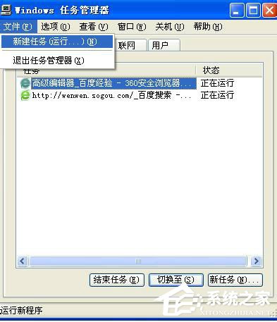 WinXP系统IE浏览器不见了怎么办?