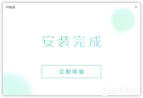 PP助手怎么下载?如何在电脑上下载PP助手?