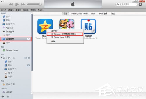 PP助手怎么用?如何用PP助手安装程序?