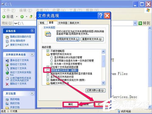 WinXP电脑中的文件或文件夹拒绝访问如何解决?