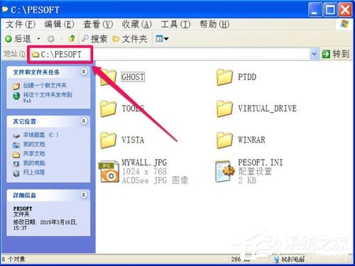 WinXP电脑中的文件或文件夹拒绝访问如何解决?