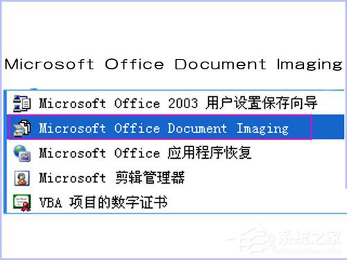 如何打开MDI格式的文件?