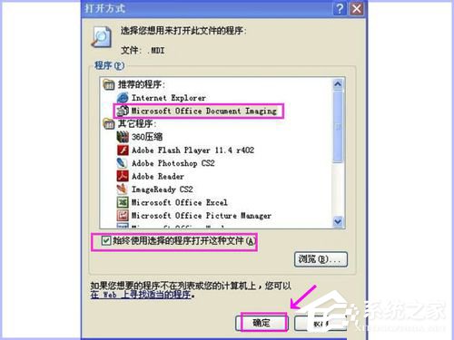 如何打开MDI格式的文件?