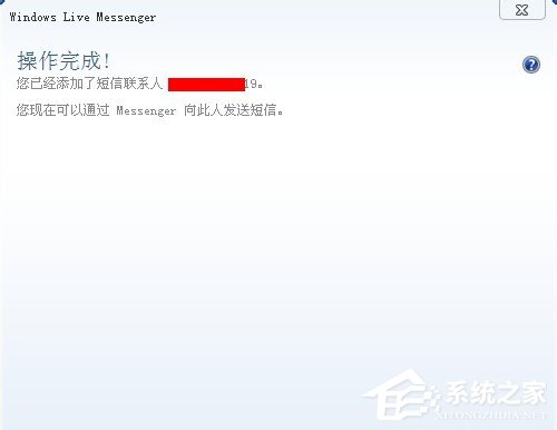MSN如何加好友?MSN加好友的方法