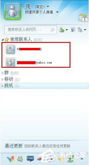 MSN如何加好友?MSN加好友的方法