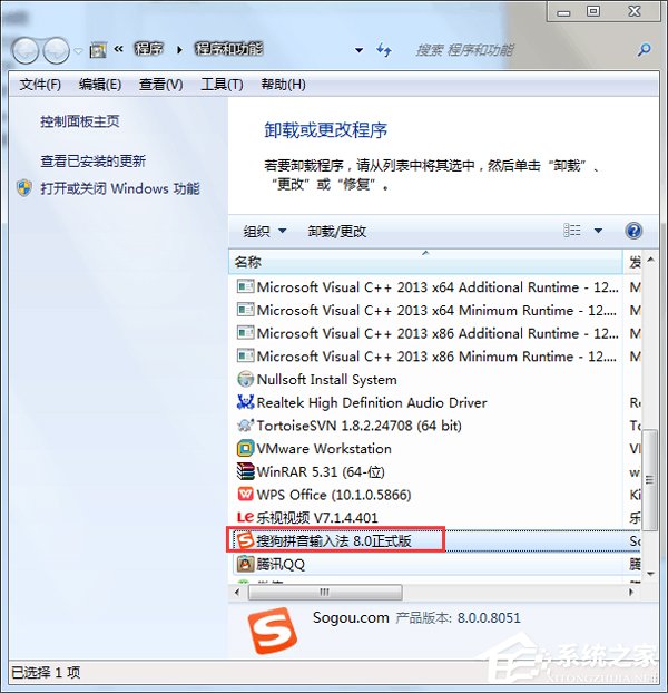 Win7系统中imeutil.exe是什么进程?