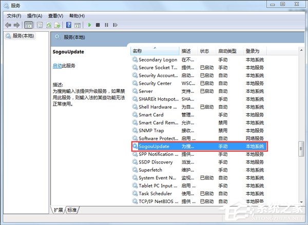 Win7系统中imeutil.exe是什么进程?